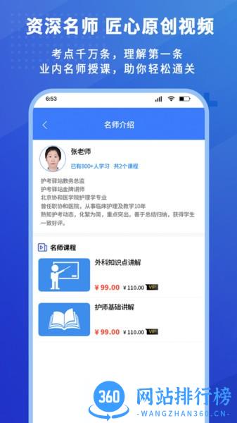 护考驿站免费版app v1.2.19安卓版 0