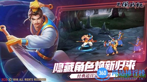 三国战纪2九游版 v2.26.0.0 安卓版 2