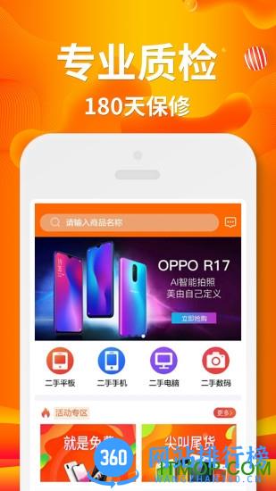 闲至优品app