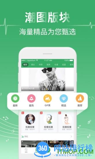 y2002电音app v2.7.1.2安卓版 2