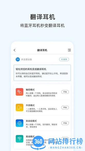 咨寻翻译官app v2.2.91安卓版 3