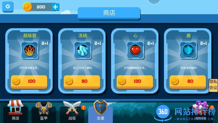 火柴人冲锋游戏最新版