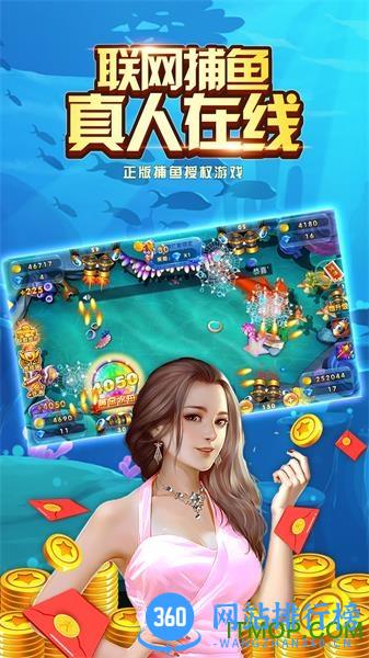 经典捕鱼2021 v1.0 安卓版 0