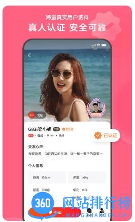 心遇 v1.77.0官方安卓版 1