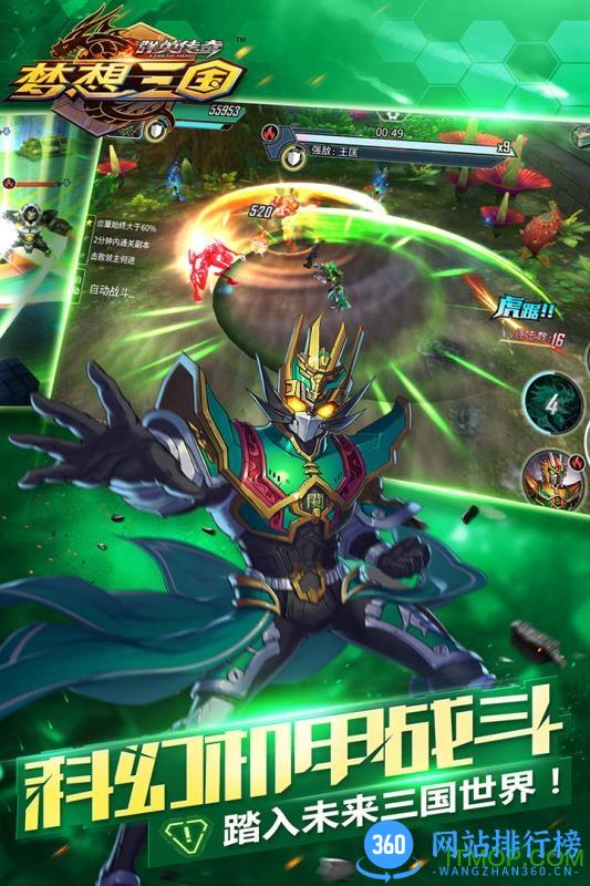 九游群英传奇梦想三国 v2.36 安卓版 3