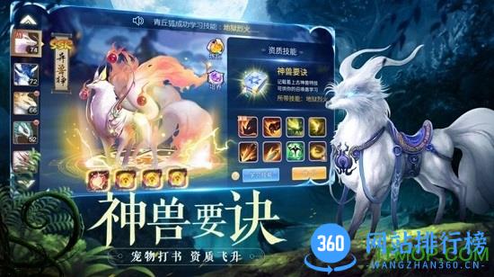 四象物语测试服最新版本 v1.60.0 安卓版 0