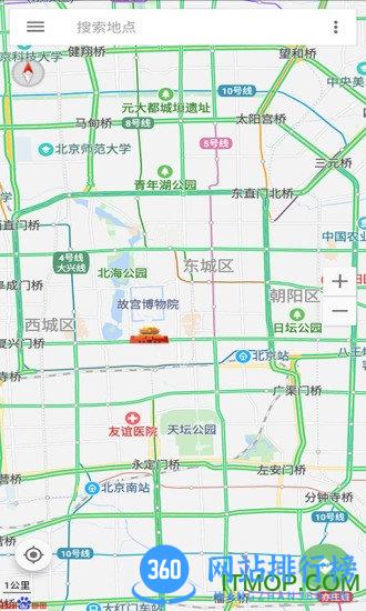 语音导航软件 v1.4.0安卓版 3