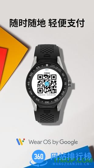 Wear OS by Google华为版