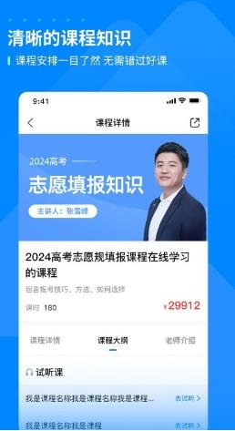 峰学蔚来 v1.2.1安卓版 2