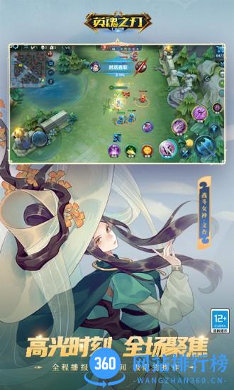 英魂之刃手游qq版 v3.0.0.0 安卓版 1