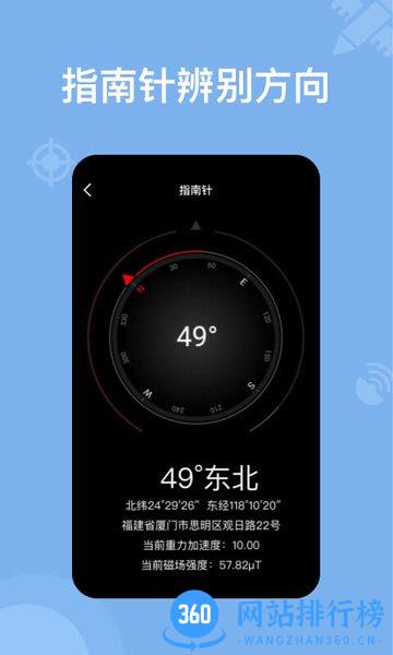 奥维地图app v2.7.3安卓版 1