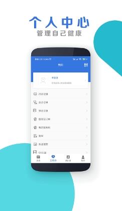 南昌大学二附院医护版软件 v1.5.0安卓最新版 2