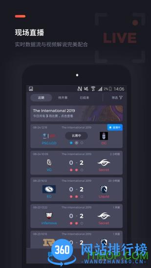 DotaMind v1.1.10 安卓版 3