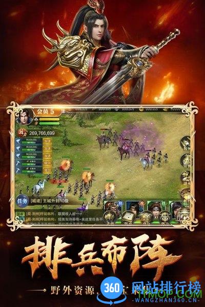 烽火十八州九游版 v2.19.8.15 安卓版 1