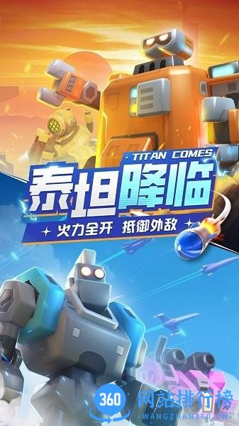 走开外星人官方最新版 v1.3.6 安卓版 0