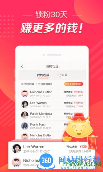 苏宁推客免费版
