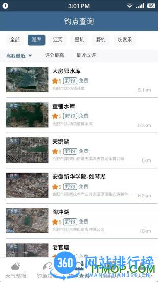 钓鱼天气预报app下载