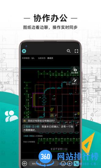 CAD看图王直装VIP解锁版 v5.8.2安卓版 1