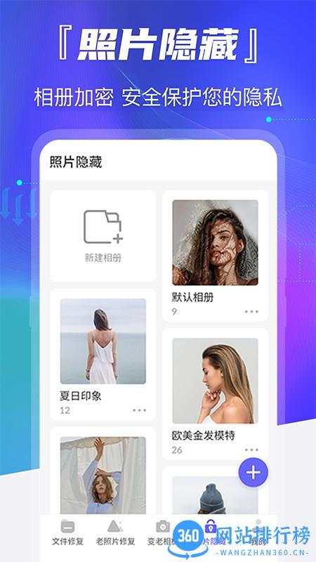 智能老照片修复软件 v5.00 安卓版 3