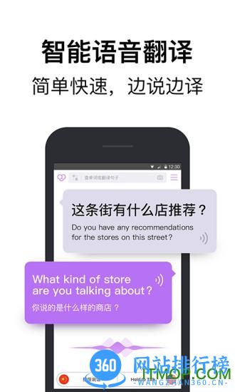 腾讯翻译君去广告