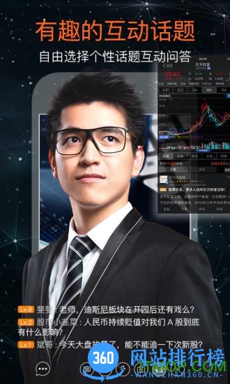 浪客直播 v4.9.5安卓版 1