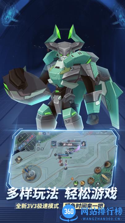 王者别嚣张5v5手游最新版 v1.3.0302 安卓版 3