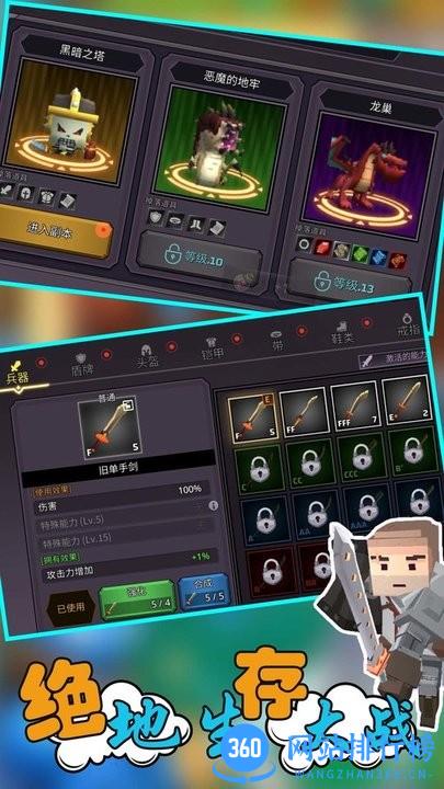 像素人生存大战最新版 v1.2 安卓版 1