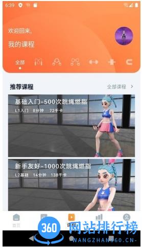 健身怪兽app手机版 v1.0.28安卓最新版 2