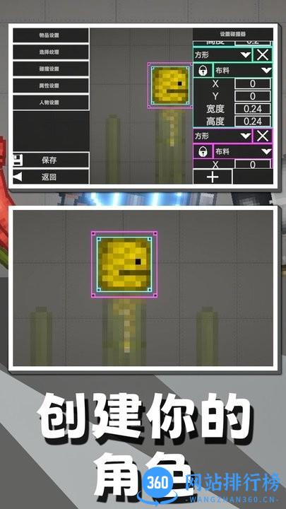 人类甜瓜游乐场官方版 v1.0.0 安卓版 0