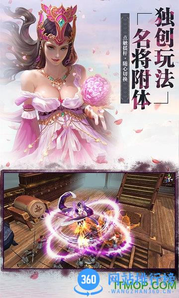 三国连环战九游版 v50 安卓版 2