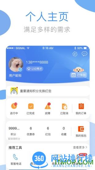 海尔洗衣手机版(海狸洗衣) v3.24.3安卓版 0