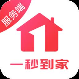 一秒到家服务端app手机版