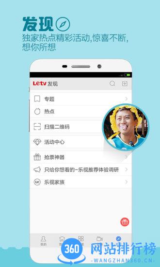 手机乐视视频国际版 v10.7.0安卓版 0