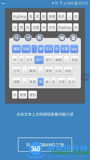 锤子大爆炸app v3.9.8.2安卓版 1