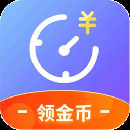 优记小时工时