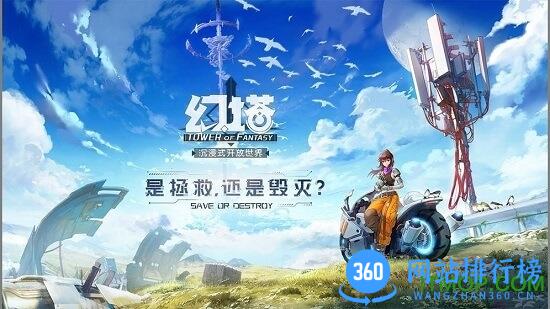 完美世界幻塔 v3.0.140.84524 安卓版 0