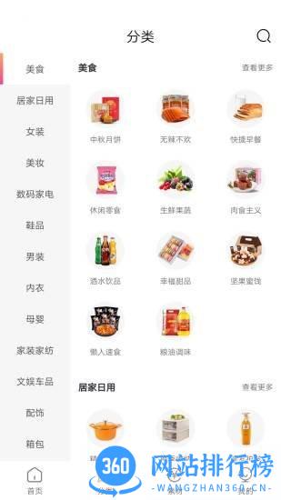 凡猫购app下载