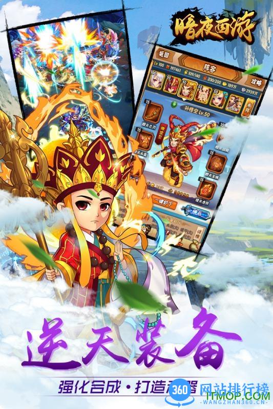 小米版暗夜西游手游 v1.1.5 官网安卓版 2