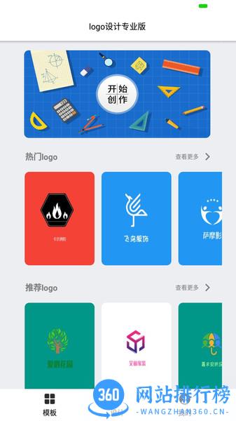 logo制作助手 v2.0安卓版 2