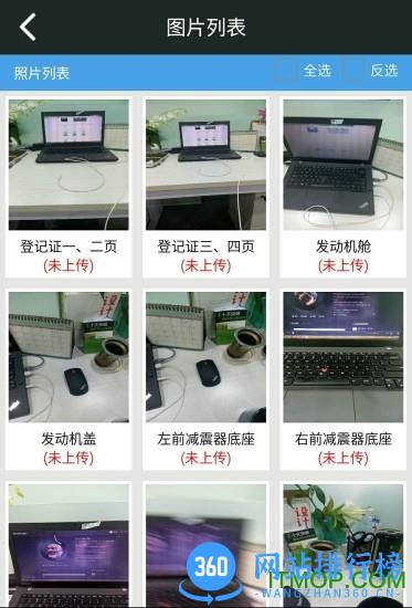 车e估(二手车交易) v3.12.7.NB07 安卓版 1