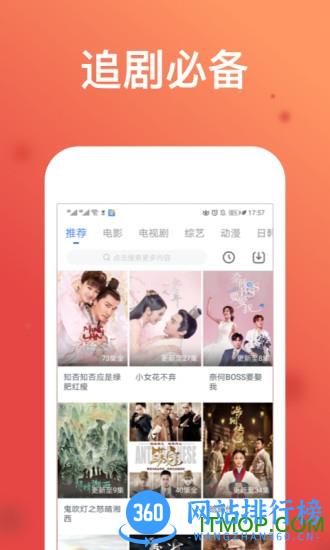 wtv电视直播官方版 v8.4.1安卓版 2