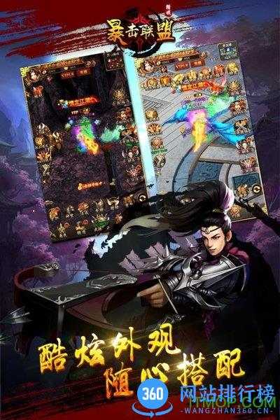 暴击联盟九游平台 v1.0.12 安卓版 3