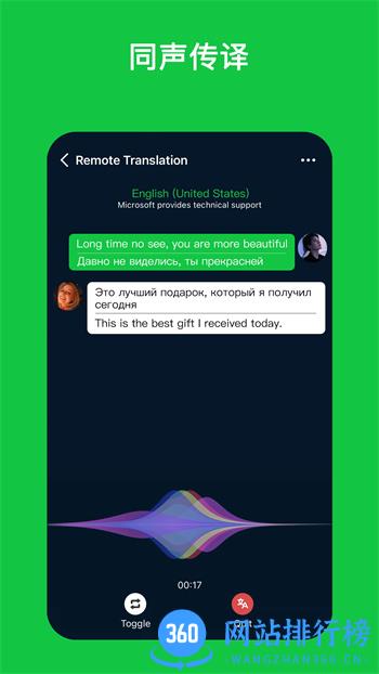 Sweetalk v5.3.0官方安卓版本 0