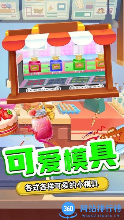 奇妙宝宝糖果工厂手游最新版 v1.0 安卓版 0
