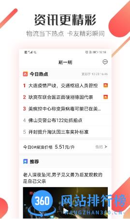 好运宝卡友app(路歌好运宝) v2.8.57安卓最新版 1