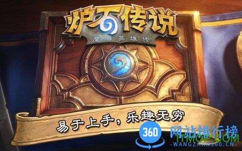 炉石自走棋手机版 v24.6.154203 安卓版 1