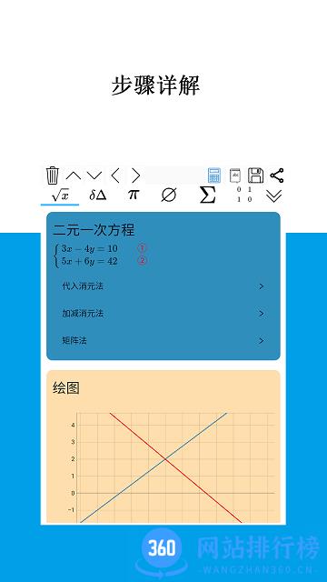 Mathfuns手机版 v2.0.9安卓最新版 2