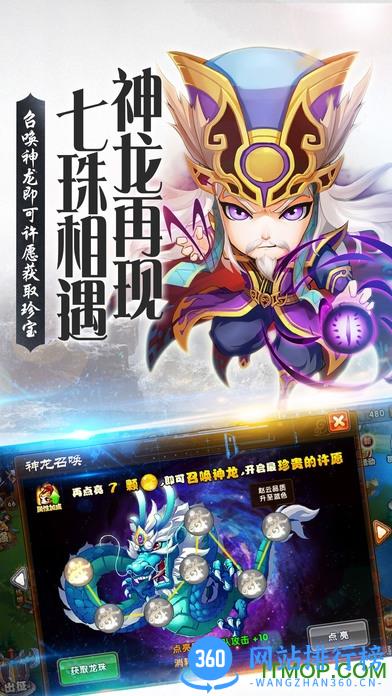 萌将三国无限送真充 v1.5.0 安卓版 1