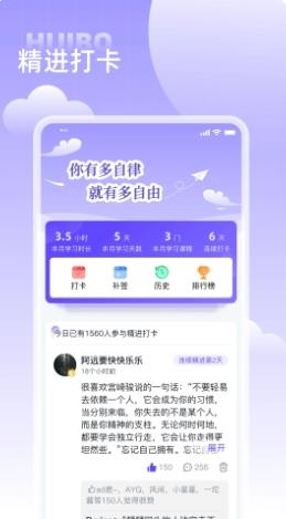 汇播学堂 v1.5.5最新安卓版 0