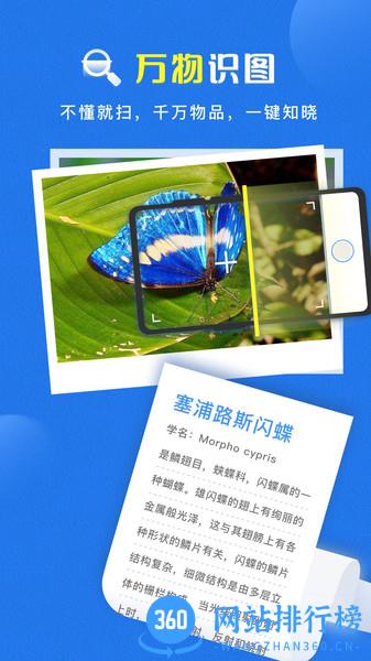 扫描大师 v3.0.80.127.231204安卓版 2
